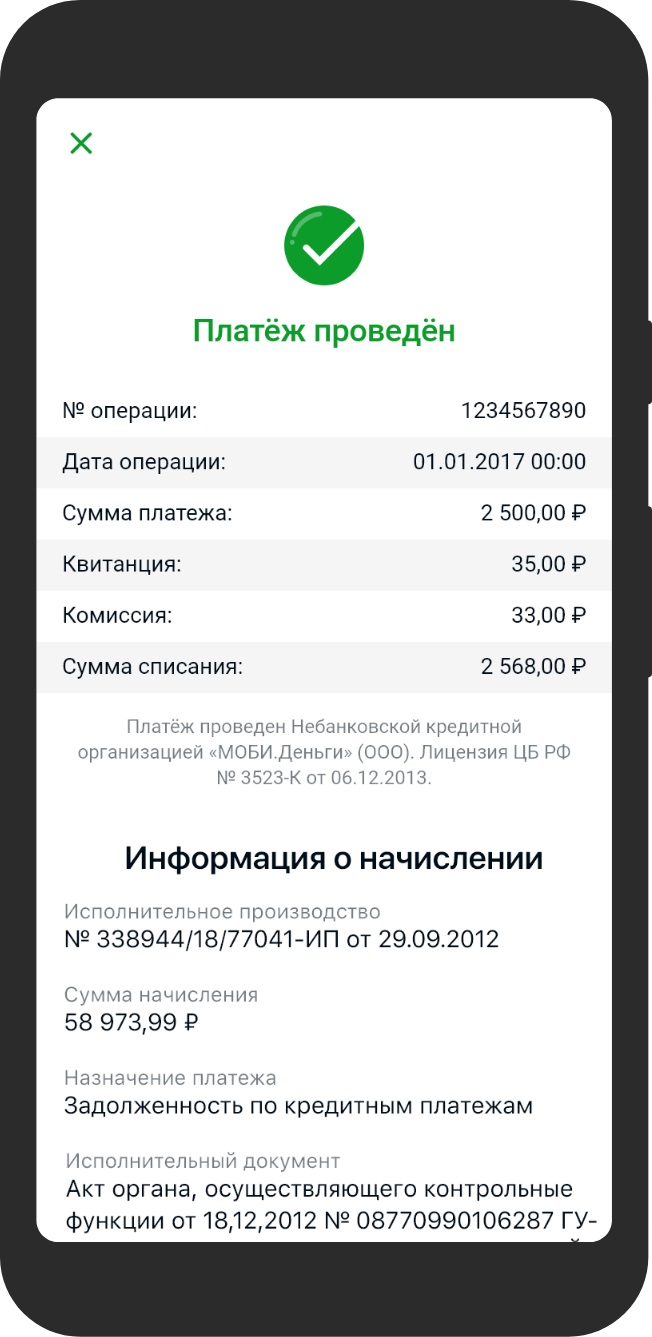 Приложение мобильный розыск фссп как работает