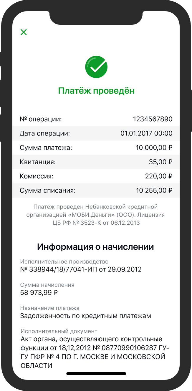 Приложение до зарплаты как работает