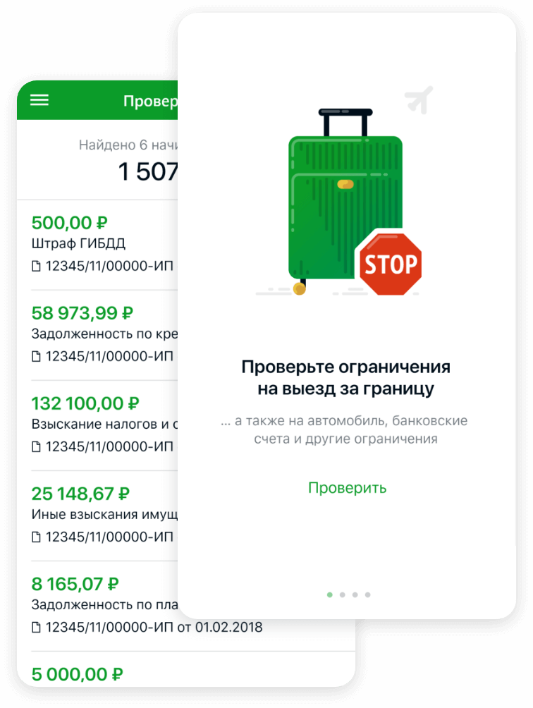Узнать задолженность у судебных приставов по фамилии - Проверить и ...